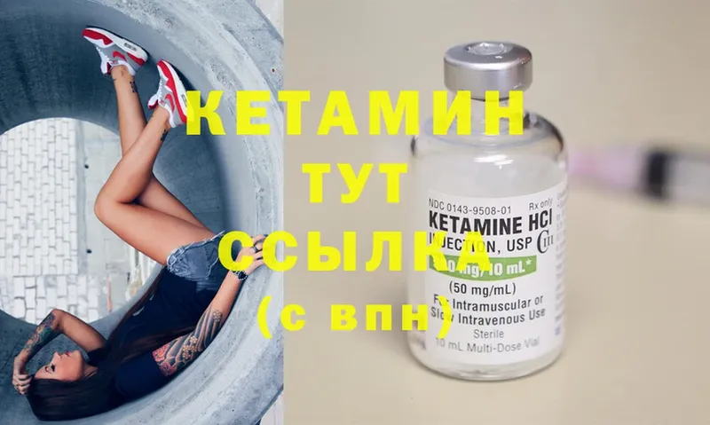 как найти   Белёв  КЕТАМИН ketamine 